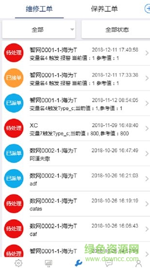 思普云平臺(tái) v1.1.9 安卓版 1