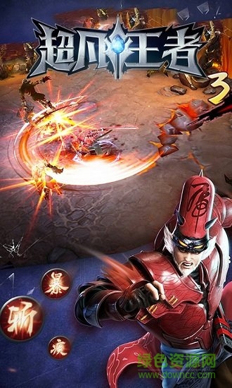 超凡王者bt版 v3.0.0 安卓版 1