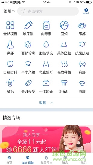 美在海峽 v1.0.10 安卓版 0