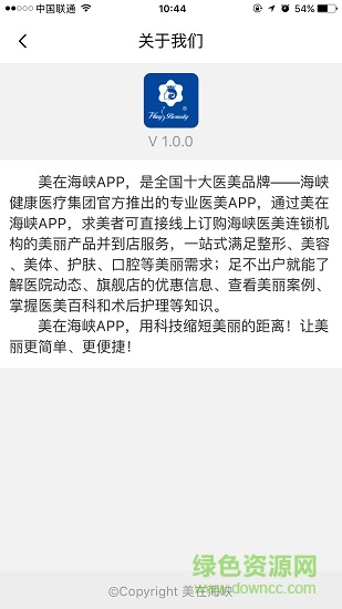 美在海峽 v1.0.10 安卓版 2