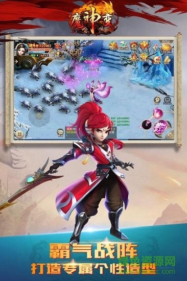 魔神變九游游戲 v1.0 安卓版 1