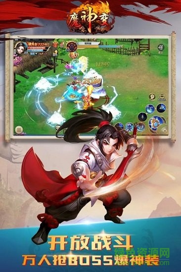 魔神變九游游戲 v1.0 安卓版 0