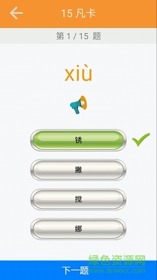 六年級語文識字教學(xué)下冊 v1.6.6 安卓版 2