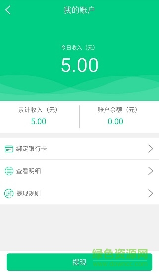 全配通配送端手機版