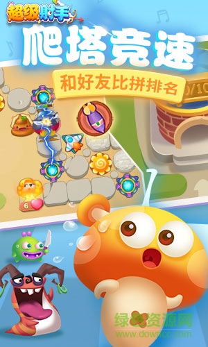 超級射手h5 v1.0.0 安卓版 0