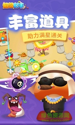 超級射手h5 超級射手h5下載