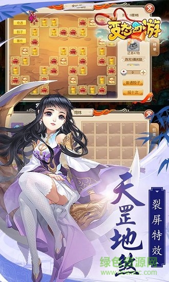 變態(tài)西游手游蘋果版