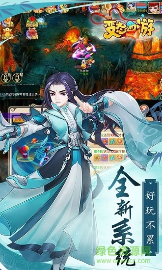 變態(tài)西游手游ios版 v1.2.1 蘋果版 0