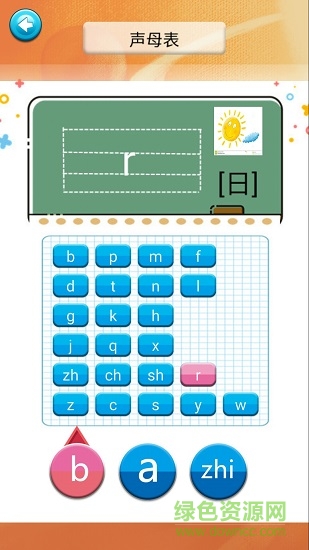六年級語文識字下冊 v1.6.6 安卓版 3