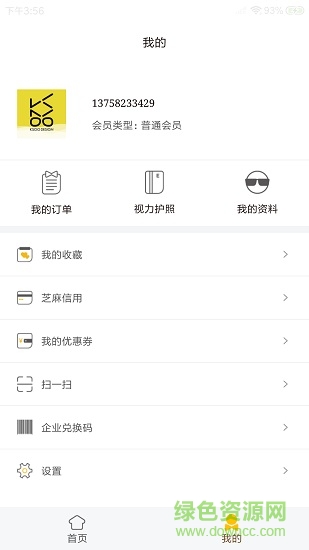 鏡宿(眼鏡商城) v1.0.1 安卓版 1