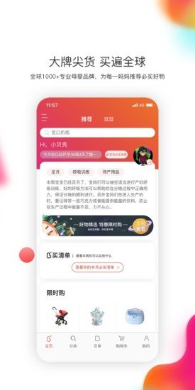 贝单安卓版下载