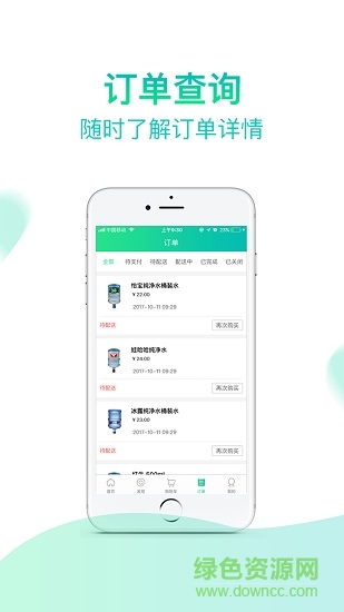 久漾送水手機(jī)版