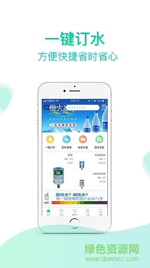 久漾送水 v1.0.3 安卓版 0