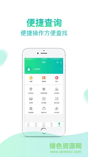 久漾送水 v1.0.3 安卓版 2