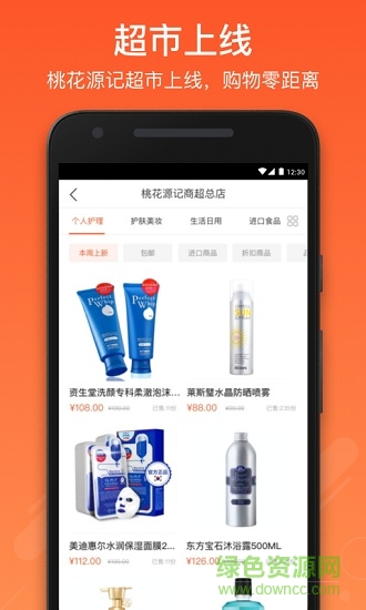 金誠逸精選 v3.8.4 安卓版 0