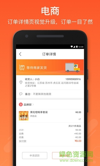金誠逸精選 v3.8.4 安卓版 2