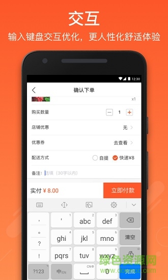 金誠逸精選 v3.8.4 安卓版 3