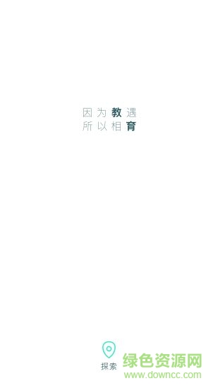 菲花教育 v1.0.1403 安卓版3