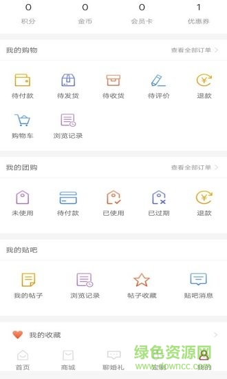 婚禮聯(lián)盟手機(jī)軟件 v3.1 安卓版 1