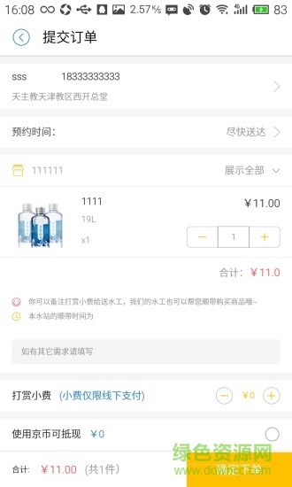 優(yōu)易信手機(jī)版