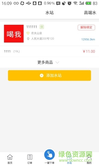 優(yōu)易信 v1.5.2 安卓版 2