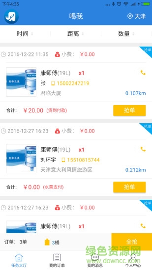 优易信配送端安卓版 优易信配送端手机版