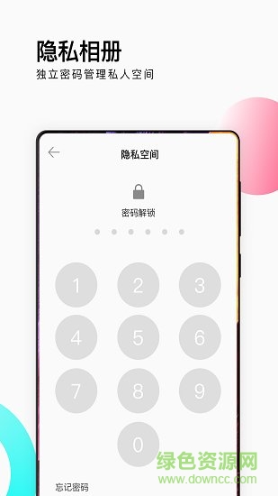 愛剪輯相冊(cè)管家 v1.0 安卓版 0