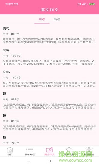 洛陽彩虹教育軟件 v1.0 安卓版 1