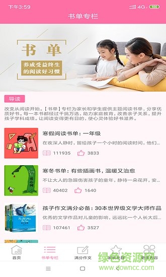 洛陽彩虹教育軟件 v1.0 安卓版 0