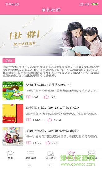 彩虹教育安卓版