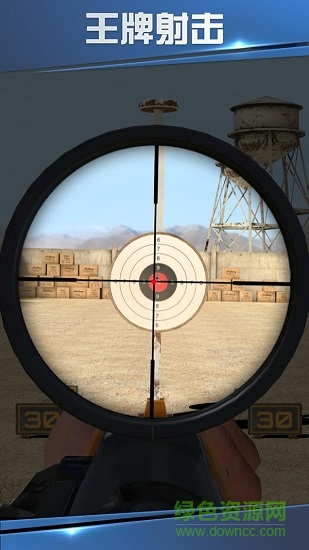 我是神枪手 v1.1.29 安卓版0