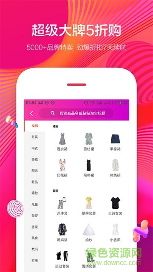 浠水助手(購物) v4.3.2 安卓版 0