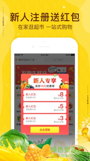 菜來來 v1.0 安卓版 0