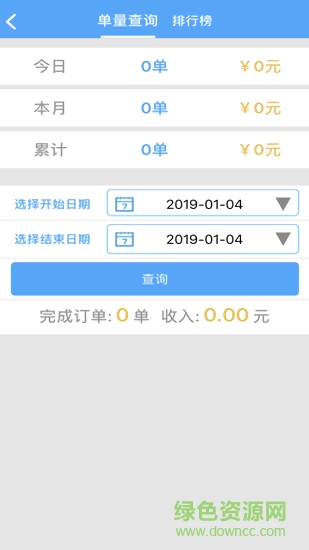 宜出行司機端app下載