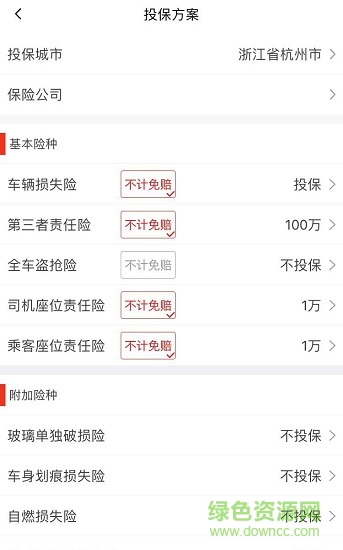 易统保险世家 易统保险世家app