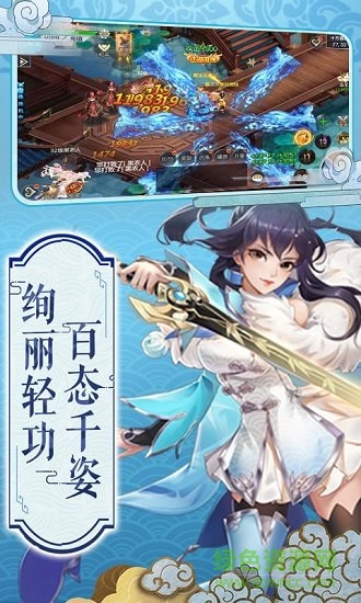 劍俠3指尖武林手游 v1.0 安卓版 0