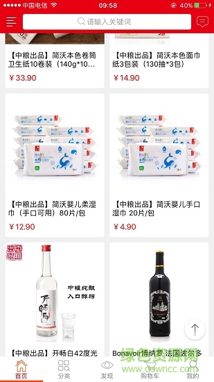 和家購(糧油商城) v1.0.4 安卓版 0