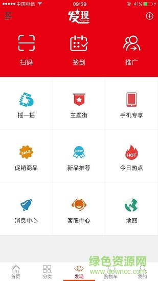 和家購(糧油商城) v1.0.4 安卓版 2