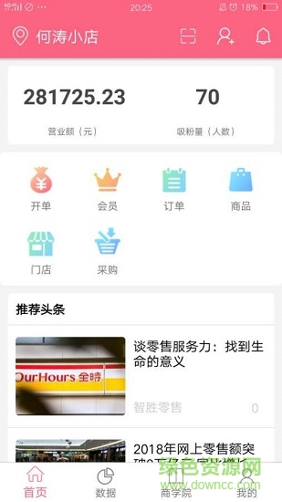 智勝家居 v0.20 安卓版 0