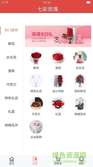 七彩玫瑰 v1.0.1 安卓版 1