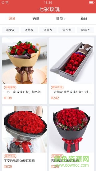 七彩玫瑰 v1.0.1 安卓版 2