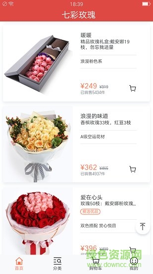 七彩玫瑰安卓版