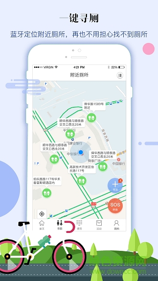 悠游(旅游出行) v1.0.5 安卓版 2