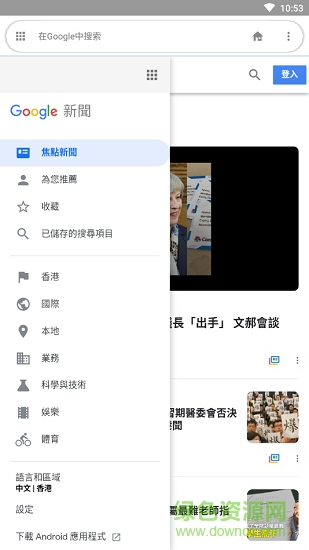 谷歌輕量瀏覽器(Google Lite) v1.0 安卓版 1