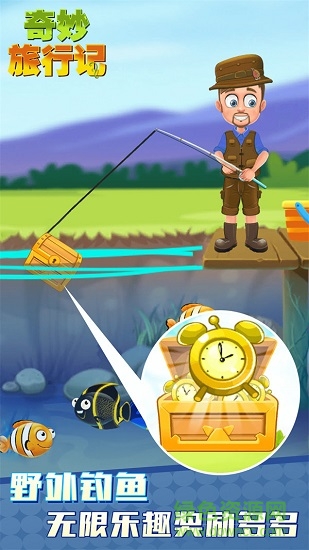 奇妙旅行記游戲下載