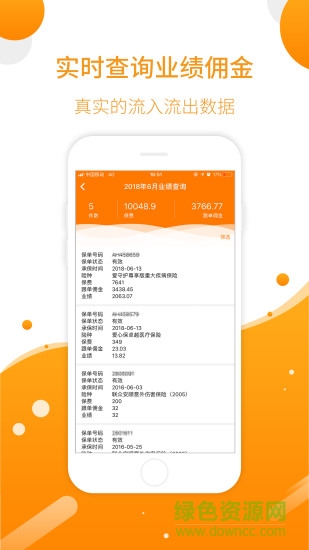 嘉信保險(xiǎn) v1.0.1 安卓版 0