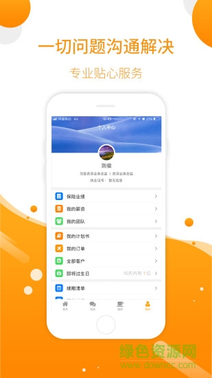 嘉信保險(xiǎn) v1.0.1 安卓版 2