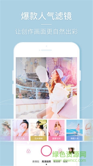 snow美顏相機 v1.1.6 安卓版 0