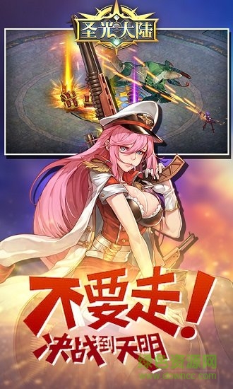 圣光大陆 圣光大陆手游