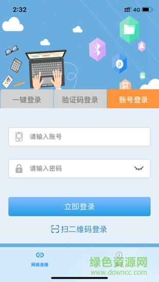 中國電信天翼飛young校園網(wǎng)手機版 v1.0.41 安卓版 1